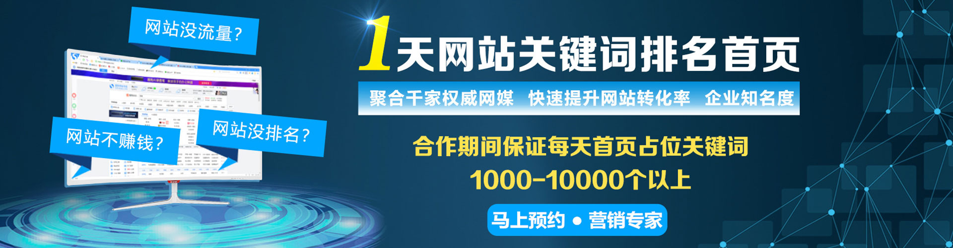 永清sem外包